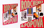 [Rodchenko, Rodchenko & Popova: Defining Constructivism.